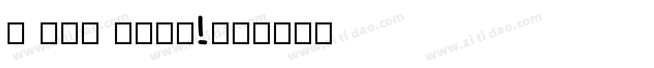 I Did This!字体转换